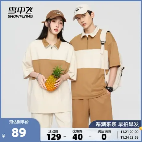 雪中飞2023夏季新款复古港风休闲情侣男女套装冰丝短袖POLO衫潮图片
