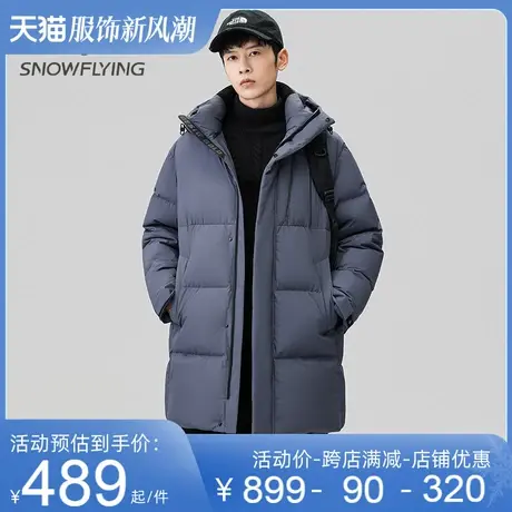 雪中飞男士羽绒服中长款2023年冬季新款百搭鸭绒加厚保暖连帽外套图片
