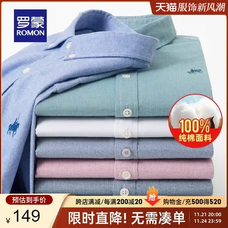 【纯棉】罗蒙男士工装长袖衬衫2024春季新款休闲易打理职业衬衣男商品大图