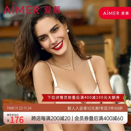 爱慕3/4内衣女小胸聚拢无钢圈收副乳防下垂文胸AM172251商品大图