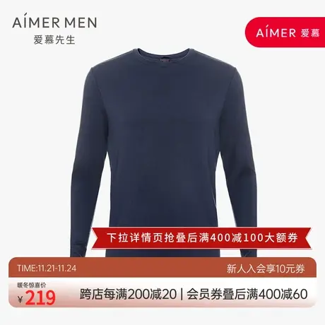 【牛奶系】爱慕先生保暖内衣男秋衣7%桑蚕丝打底上衣NS72D474图片