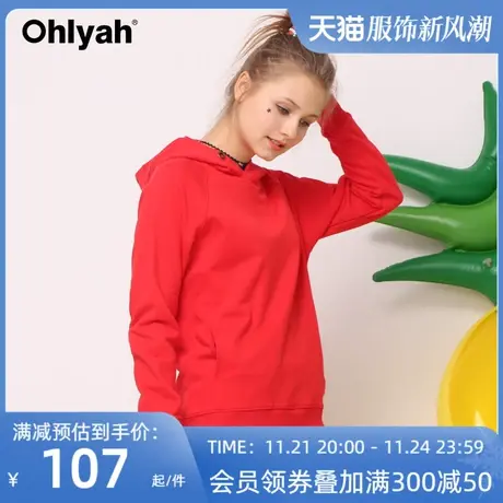 Ohlyah品牌韩版宽松圆领带连帽卫衣女装纯棉色外套百搭潮学生班服图片
