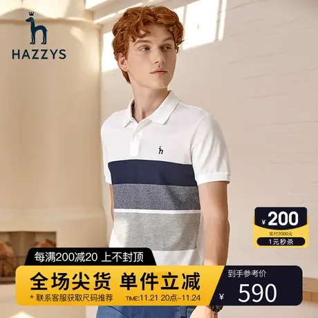 Hazzys哈吉斯夏季男士短袖polo衫韩版翻领T恤衫男棉 潮流男装上衣图片