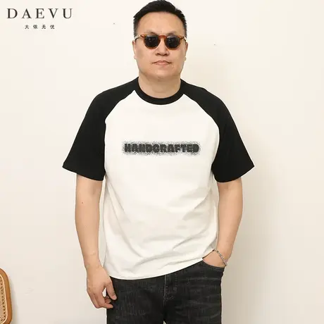 大依无忧夏季大码男装插肩年青潮胖子加肥加大圆领男士短袖T恤商品大图