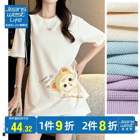 真维斯LIFE华夫格t恤女短袖夏季2023新款宽松中长款时尚减龄上衣商品大图