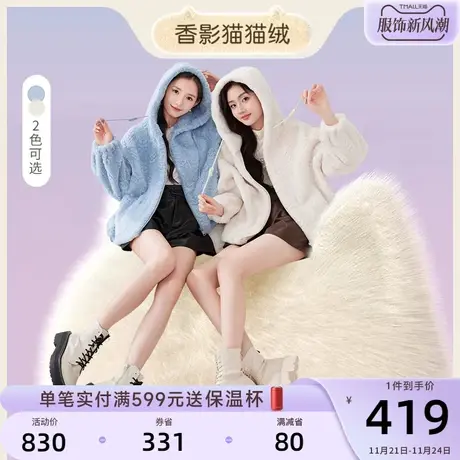 香影猫猫绒外套女秋冬2023新款连帽毛茸茸奶fufu羊羔毛风环保皮草商品大图