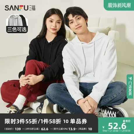 三福2023秋季新款卫衣男纯色连帽无性别情侣休闲运动风宽松外套女商品大图