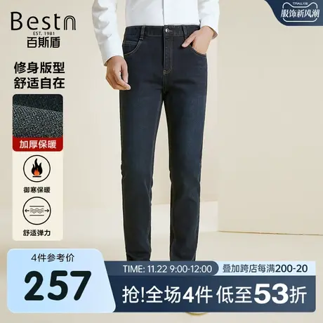 【底抓毛】百斯盾男装牛仔裤2023秋冬新款休闲商务时尚舒适修身裤商品大图