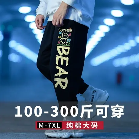 加绒薄款纯棉卫裤秋冬宽松胖子束脚篮球休闲长裤加肥加大码运动男图片