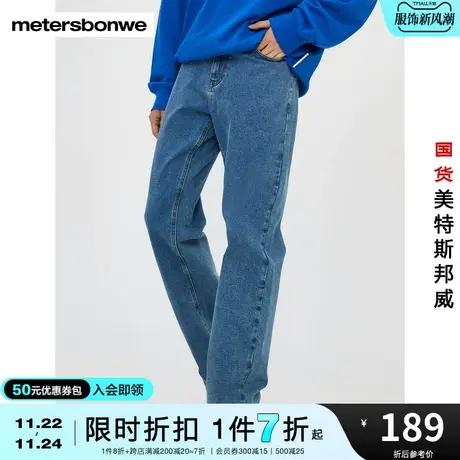 美特斯邦威牛仔长裤男秋冬弹力复合标准直筒经典舒适牛仔裤商品大图