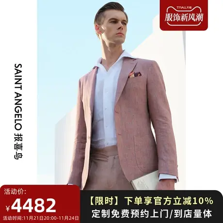 报喜鸟定制男士春夏西服上衣亚麻羊毛时尚休闲单西外套量身定做图片