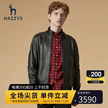Hazzys哈吉斯秋冬季新品男士立领皮衣韩版休闲痞帅外套男潮流男装图片
