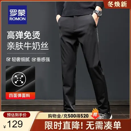 【官方正品】罗蒙男士休闲裤春季新款高弹免烫直筒裤商务工装长裤商品大图