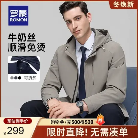 【牛奶丝+可拆卸帽】罗蒙男士短款夹克2024春季新款百搭休闲外套商品大图