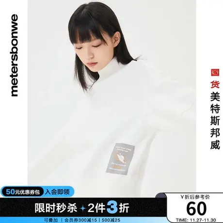 [2件3折]美特斯邦威卫衣女秋冬加绒短美式洋气套头学生衫女图片