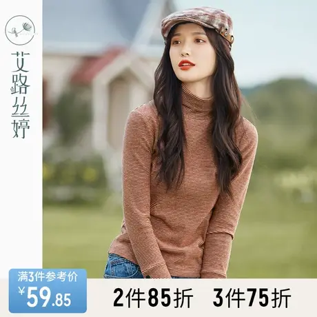 艾路丝婷条纹高领打底衫女2023冬装新款时尚内搭上衣显瘦长袖T恤图片