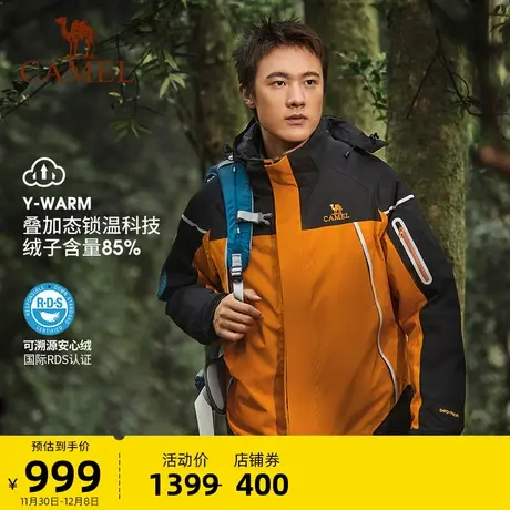 骆驼叠加态700蓬羽绒服冲锋衣男三合一外套 可拆卸防风防水登山服商品大图