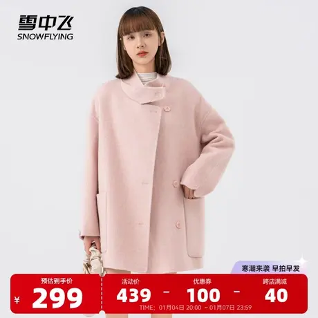 雪中飞2023秋冬新款女士短款斗篷式毛呢大衣小个子宽松温柔粉显白商品大图