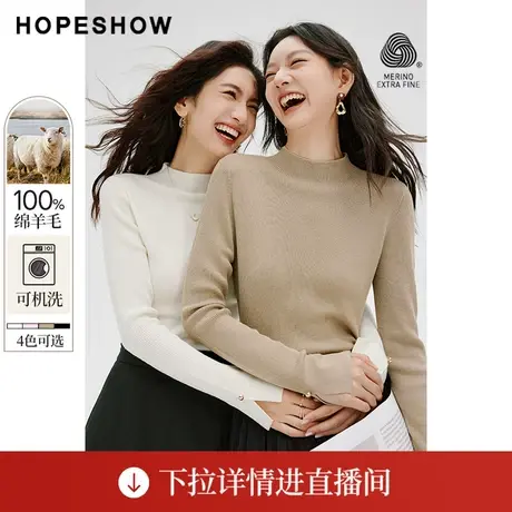 【直播专享】秋季可机洗纯色半高领套头针织衫90123290115红袖商品大图