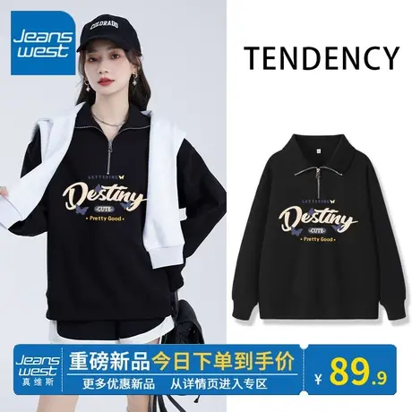 KV真维斯翻领卫衣女2024春秋新款时尚黑色半拉链polo领上衣外套潮商品大图