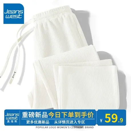 KV真维斯米白阔腿裤女2024新款春秋高腰垂顺宽松休闲显瘦直筒裤子商品大图