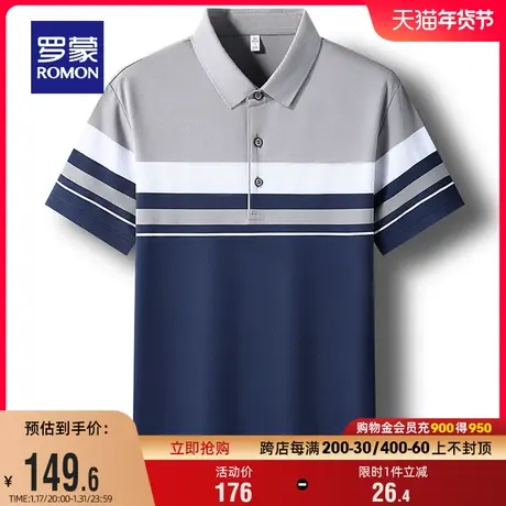 罗蒙男士休闲百搭翻领短袖POLO衫2024夏季新款撞色条纹商务T恤衫商品大图