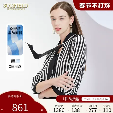 【甄选真丝】Scofield女装气质蝴蝶领条纹桑蚕丝衬衫通勤商务衬衣图片
