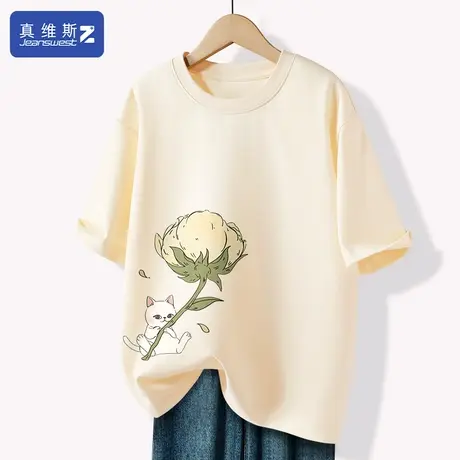 真维斯Z+短袖t恤女夏季新款纯棉内搭薄款杏色上衣小个子显瘦体恤H图片