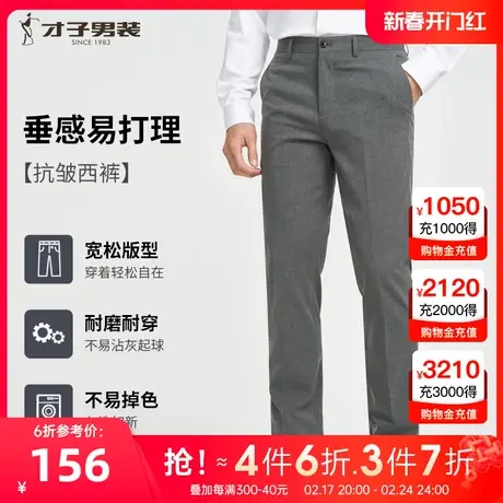 才子男装垂感灰色西裤男士2023秋冬新款宽松直筒商务正装品牌裤子图片