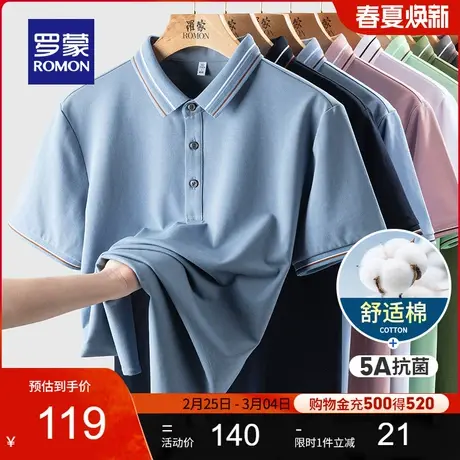 【5A抗菌】罗蒙男士时尚休闲翻领POLO衫2024夏季新款撞色短袖T恤图片