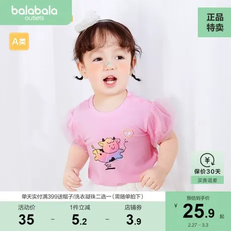 巴拉巴拉宝宝短袖t恤婴儿打底衫女童上衣夏装儿童体恤泡泡袖半袖图片