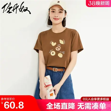 佐丹奴短袖t恤女夏季新款纯棉上衣曲奇印花圆领休闲体恤05324435商品大图