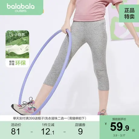 巴拉巴拉女童七分裤儿童裤子夏季薄款宽松运动裤宝宝纯色打底裤潮商品大图