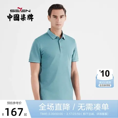 【丝光】柒牌短袖polo衫男时尚休闲满身植物印花男士翻领T恤上衣商品大图