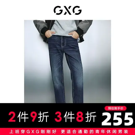 GXG男装 经典蓝色简约基础舒适休闲牛仔长裤 2023年冬季新品图片