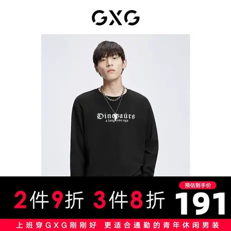 【新款】GXG男装 秋季男休闲简约图案圆领卫衣男GHC131014H图片