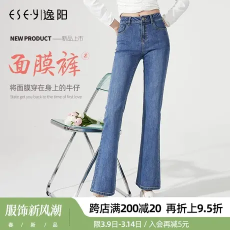 逸阳2024春季新款黑科技亲肤牛仔微喇叭裤女高腰显瘦宽松直筒裤子商品大图