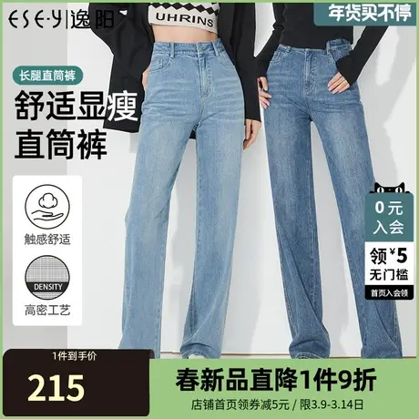 逸阳直筒牛仔裤女2024年春季新款高腰遮肉显瘦窄版阔腿长裤子3531商品大图