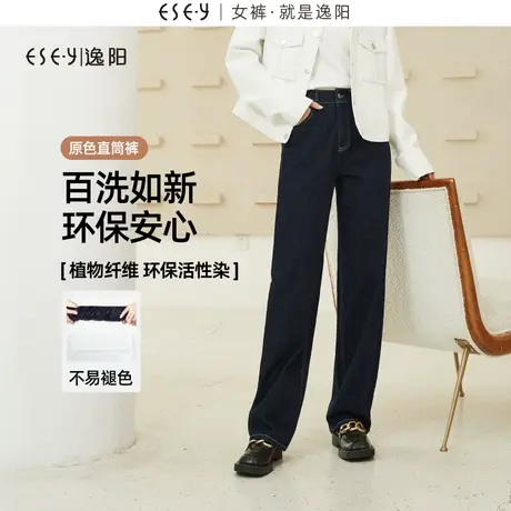 逸阳不易掉色窄版直筒牛仔裤女2023年秋季新款显瘦阔腿长裤子0338商品大图