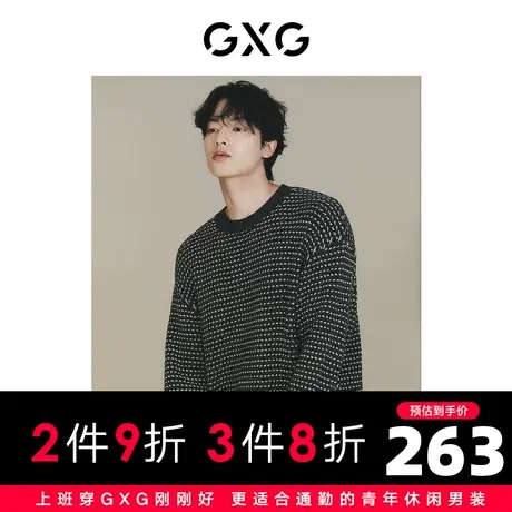 【龚俊心选】GXG男装 城市定义灰白拼接小香风撞色宽松毛衣针织衫商品大图