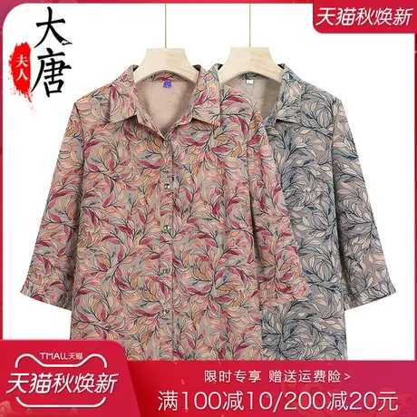 老太太夏装女妈妈衬衫薄款七分袖中老年人翻领60岁70老人宽松上衣商品大图