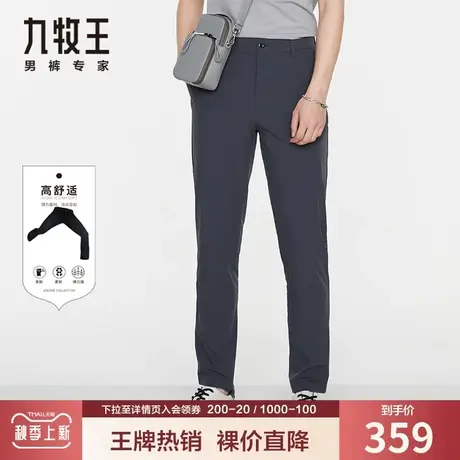 【裸价-专柜轻户外】九牧王男装休闲裤 夏季高弹纯色柔软舒适长裤商品大图