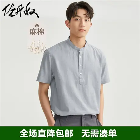 佐丹奴亚麻衬衫男夏季梭织棉麻小立领半开筒薄款短袖衬衣01043481图片