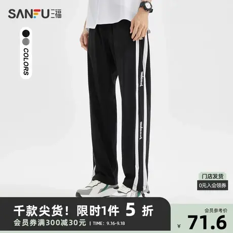 三福2023夏男士拼接设计抽绳运动风休闲裤 潮流轻薄长裤469710商品大图