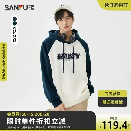 三福2023年春季新款男士复古字母插肩袖抽绳卫衣宽松连帽外套男商品大图