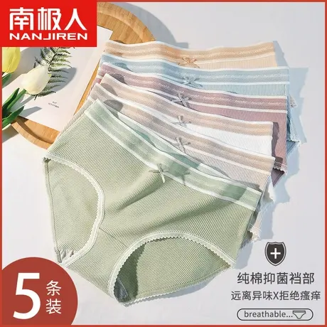 南极人内裤女士纯棉全棉抗菌裆中腰少女日系学生透气蕾丝三角短裤商品大图