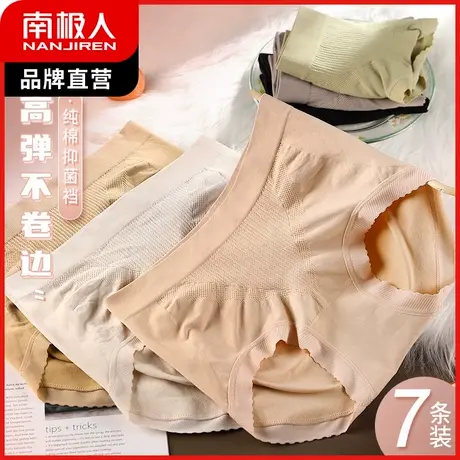 南极人内裤女纯棉裆抗菌三角裤日系少女生无缝一体收腹束腰短裤头商品大图