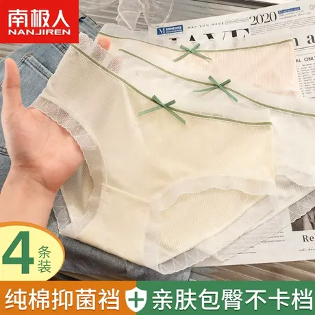南极人内裤女士100%全纯棉抗菌裆日系少女生中腰透气蕾丝边三角裤商品大图
