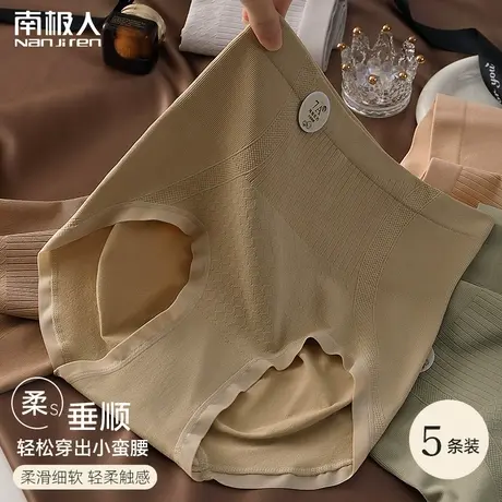 南极人高腰内裤女士纯棉抗菌裆2024新款无痕收腹提臀女生三角短裤商品大图