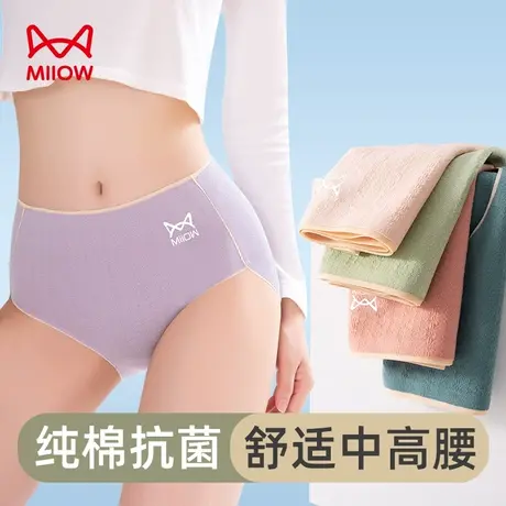 猫人中高腰收腹内裤女士全棉纯棉抗菌裆高开叉提臀三角裤商品大图